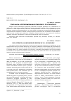 Научная статья на тему 'Злая Наука: неопубликованная рецензия Б. Л. Богаевского'