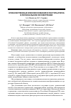 Научная статья на тему 'Злокачественные новообразования и факторы риска в региональном рассмотрении'