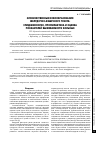 Научная статья на тему 'Злокачественные новообразования желудочно-кишечного тракта: эпидемиология, профилактика и оценка показателей выживаемости больных'