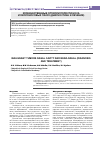 Научная статья на тему 'Злокачественные опухоли полости носа и околоносовых пазух (диагностика и лечение)'