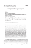 Научная статья на тему 'ЗМЕЕПОДОБНЫЕ МИФОЛОГИЧЕСКИЕ ПЕРСОНАЖИ ПРОВИНЦИИ ШАНЬДУН (КИТАЙ) В СОПОСТАВЛЕНИИ С СЕРБСКИМИ'