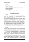 Научная статья на тему 'Змеевиковые теплообменники типа "труба в трубе" на базе пружинно-витых каналов'