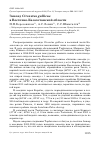 Научная статья на тему 'Змееяд Circaetus gallicus в Восточно-Казахстанской области'