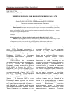 Научная статья на тему 'Змиевские воеводы. Иван Иванович Ржевский (1615–1678)'