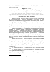 Научная статья на тему 'ЗМіНА БОТАНіЧНОГО СКЛАДУ ТРАВОСТОЮ ЗАЛЕЖНО ВіД УДОБРЕННЯ, СТОРОКіВ ВИКОРИСТАННЯ ТА СТИМУЛЯТОРА РОСТУ В УМОВАХ ЛіСОСТЕПУ ЗАХіДНОГО'