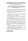 Научная статья на тему 'Зміна ботанічного та видового складу різновікових лучних травостоїв під впливом мінеральних добрив і режимів використання'