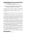 Научная статья на тему 'Зміна ботанічного та видового складу травостою під впливом удобрення і стимуляторів росту'