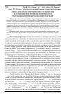 Научная статья на тему 'Зміна дуба його супутниками у зеленій зоні білої Церкви під впливом поверхневого розроблення корисних копалин і рекреації'