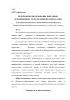 Научная статья на тему 'Зміна механічних властивостей кісткової тканини уламків нижньої щелепи при травматичному переломі'