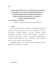 Научная статья на тему 'Зміна показників тесту емалевої резистентності та мікрокристалізації ротової рідини в дітей із зубощелепними аномаліями під впливом профілактичного комплексу в процесі профілактичних заходів'