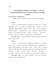 Научная статья на тему 'Зміна рівня активності лізоциму та уреази ротової рідини в дітей у процесі профілактичних заходів'