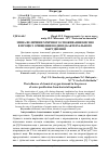 Научная статья на тему 'Зміна величини хімічного споживання кисню в процесі очищення води від бактеріального забруднення'