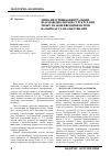 Научная статья на тему 'Зміна внутрішньоцентральних взаємовідносин між структурами мозку на фоні введення натрію вальпроату з анальгетиками'