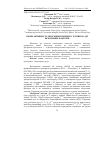 Научная статья на тему 'Зміни активності ліпогенних ензимів у клітині за дії екзогенних факторів'