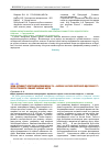 Научная статья на тему 'ЗМІНИ АКТИВНОСТІ ОРНІТИНДЕКАРБОКСИЛАЗИ ТА а-АМІЛАЗИ ЗА УМОВ ОМЕПРА3ОЛ-ІНДУКОВАНОЇ ГІ- ПЕРГАСТРИНЕМІЇ В СЛИННИХ 3АЛО3АХ ЩУРІВ'
