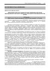 Научная статья на тему 'Зміни білків сполучної тканини органів травлення щурів при дії відпрацьованого моторного масла на тлі хронічної інтоксикації нітратом натрію'