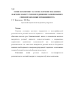 Научная статья на тему 'Зміни біохімічних та імунологічних показників факторів захисту ротової рідини при захворюваннях слизової оболонки порожнини рота'