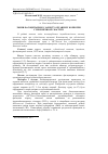 Научная статья на тему 'Зміни фагоцитарного захисту організму корів при субклінічному маститі'