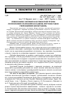 Научная статья на тему 'Зміни фізико-хімічних властивостей ґрунтів лісопаркових і паркових насаджень міст внаслідок рекреаційних навантажень'