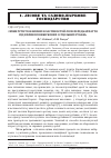 Научная статья на тему 'Зміни ґрунтозахисних властивостей лісів Передкарпаття під впливом вибіркових і суцільних рубань'