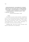 Научная статья на тему 'Зміни мікробіоценозу порожнини рота в процесі комплексного лікування дітей із зубощелепними аномаліями та деформаціями на тлі захворювань тканин пародонта і цукрового діабету і типу'