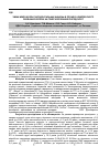 Научная статья на тему 'Зміни мікрофлори пародонтальних кишень в процесі комплексного лікування хворих на генералізований пародонтит'