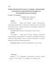 Научная статья на тему 'Зміни мікротвердості емалі та дентину зубів людини залежно від площі покриття коронки зуба ортопедичноюконструкцією'