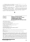 Научная статья на тему 'Зміни параметрів функції зовнішнього дихання у хворих з термінальною стадією хронічної хвороби нирок, які знаходяться на замісній терапії'