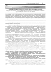 Научная статья на тему 'Зміни показників ліпідного обміну при хронічній серцевій недостатності на тлі надлишкової маси тіла та ожиріння залежно від функціонального стану нирок'