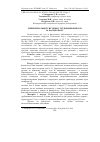 Научная статья на тему 'Зміни ренальної системи у грубововнових кіз за фасціольозу'