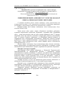 Научная статья на тему 'ЗМіНИ РіВНЯ ВіЛЬНИХ АМіНОКИСЛОТ У М''ЯСі ВіД КАБАНА Й СВИНі ЗАЛЕЖНО ВіД ТЕРМіНУ ЗБЕРіГАННЯ'