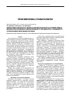 Научная статья на тему 'Зміни рівня загального білка в сироватці крові та ротовій рідині хворих при лікуванні генералізованого пародонтиту, поєднаного з хронічними хворобами печінки'