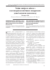 Научная статья на тему 'Зміни шкіри в жінок з постоваріоєктомічним синдромом: деякі аспекти патогенезу'