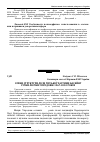 Научная статья на тему 'Зміни структури лісів гірської частини басейну річки Лючки упродовж 1967-2010 років'