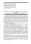 Научная статья на тему 'Зміни структури під’язикової залози щурів після введення адреналіну і ацетилхоліну'