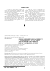 Научная статья на тему 'Зміни тромбоцитарної активності у хворих на ХОЗЛ із супутньою артеріальною гіпертензією при застосуванні L-аргініну'