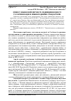 Научная статья на тему 'Зміни у фінансовій звітності: підвищення якості та гармонізація із міжнародними стандартами'