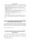 Научная статья на тему 'Зміст та основні підходи до навчання української мови як основи формування професійної компетентності студентів нефіаологічного профілю вищої школи'