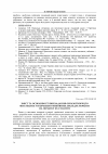 Научная статья на тему 'Зміст та особливості викладання образотворчого мистецтва у навчально-виховних закладах України на початку ХХ століття'