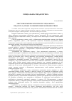 Научная статья на тему 'Змістові компоненти роботи соціального педагога з дітьми із обмеженими можливостями'