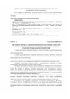 Научная статья на тему 'Змістовий і процесуальний компоненти підготовки майбутніх учителів початкових класів до використання педагогічних технологій викладання рідної мови'