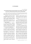 Научная статья на тему 'Змістовий компонент професійної підготовки соціальних педагогів у вищих навчальних закладах Німеччини'