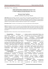 Научная статья на тему 'Зміївський район Харківської області УСРР у роки радянської модернізації (1928–1941)'