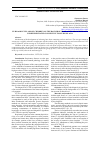 Научная статья на тему 'Zn blood level among children on the background of acute bronchitis and undifferentiated connective tissue dysplasia'