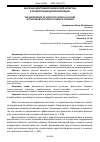 Научная статья на тему 'ЗНАЧЕНИЕ АДАПТИВНОЙ ФИЗИЧЕСКОЙ КУЛЬТУРЫ В РЕАБИЛИТАЦИИ ДЕТЕЙ-ИНВАЛИДОВ'