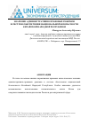 Научная статья на тему 'Значение административно-правовых режимов в системе обеспечения национальной безопасности китайской Народной Республики'