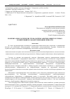 Научная статья на тему 'Значение акмеологических технологий в развитии общекультурных компетенций и самодетерминации личности'