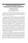 Научная статья на тему 'Значение активной диагностической и лечебной тактики при аутоиммунном гипотиреозе и тромбофилии на ранних сроках беременности'