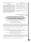 Научная статья на тему 'Значение аминотерминального фрагмента мозгового натрийуретического пептида у пациентов c ИБС после коронарного шунтирования'