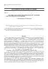 Научная статья на тему 'Значение анатомических признаков для уточнения систематического положения Pteridium aquilinum (L. ) Kuhn'